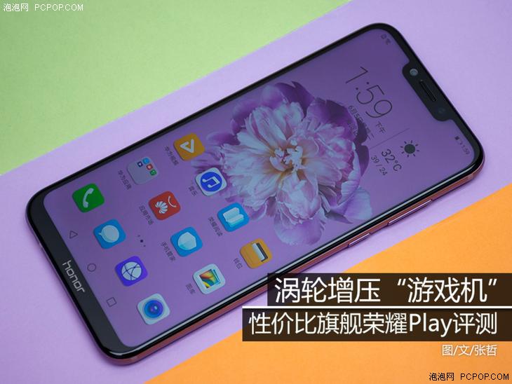 涡轮增压“游戏机” 性价比旗舰荣耀Play评测