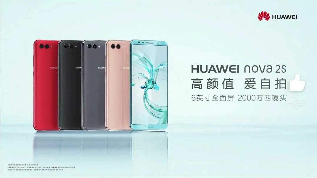 从华为nova2s到荣耀50