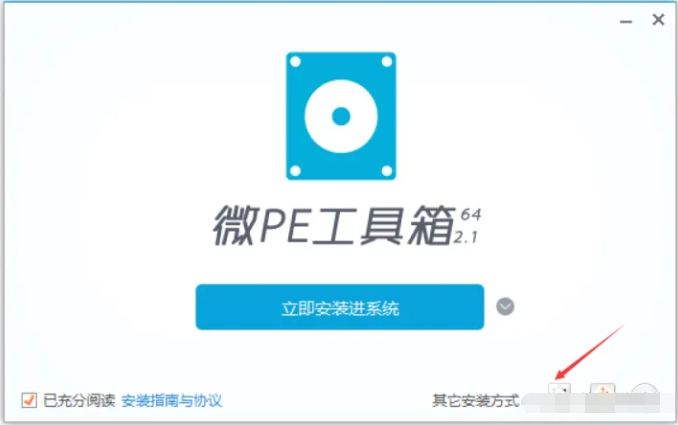 微pe如何给电脑重装系统？