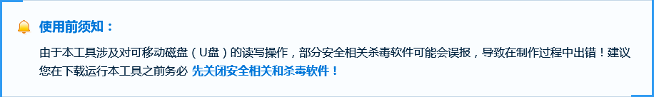 如何制作系统启动盘(u深度u盘)