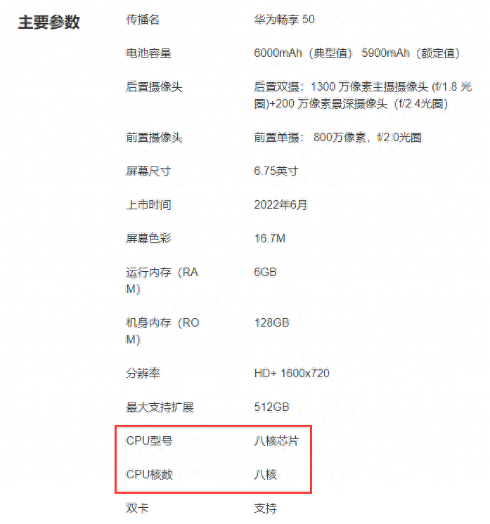 华为畅享50拆机,是新麒麟还是老库存?