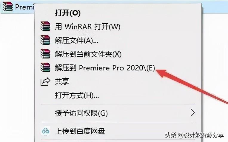 免费Premiere Pro 2020 安装包下载及安装教程「WIN」