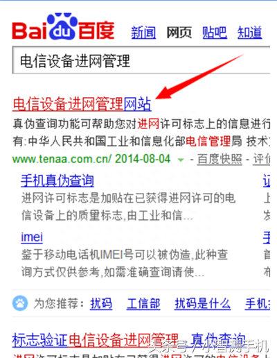 教您一招即可验证三星s9真假，赶紧试试吧！