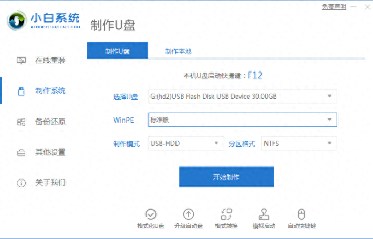 U盘重装windows操作系统的教程，u盘如何给电脑安装系统