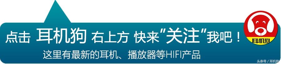 全球四大耳机品牌，你认为谁的知名度最高？