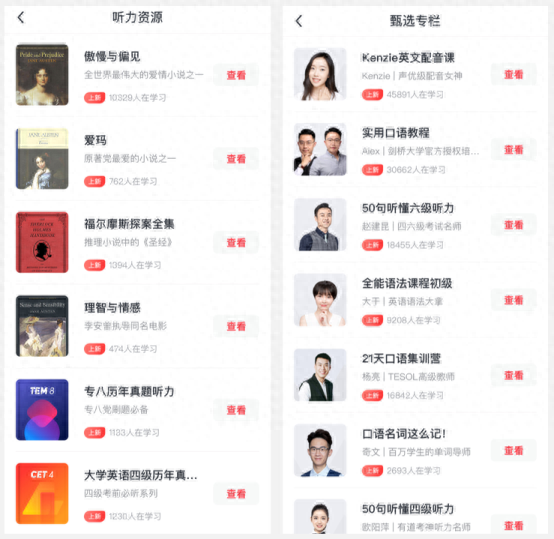 网易有道词典会员服务迎来重大升级 提供海量英语学习资源和服务