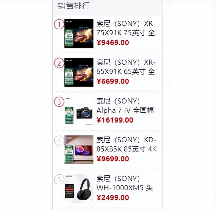 索尼这两款大尺寸电视热卖，一款75英寸，一款85英寸，该怎么选