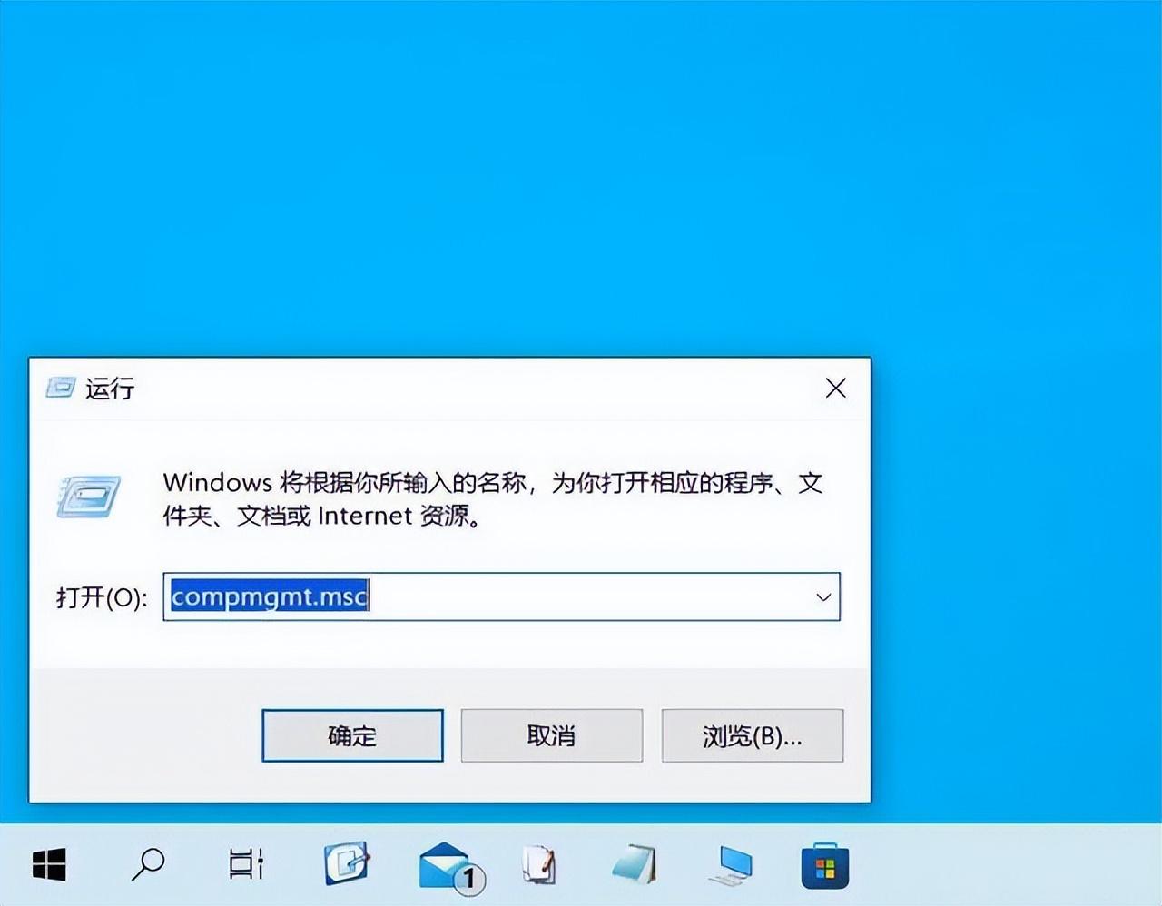 我的电脑管理怎么打不开了（win7此电脑打不开管理怎么解决）