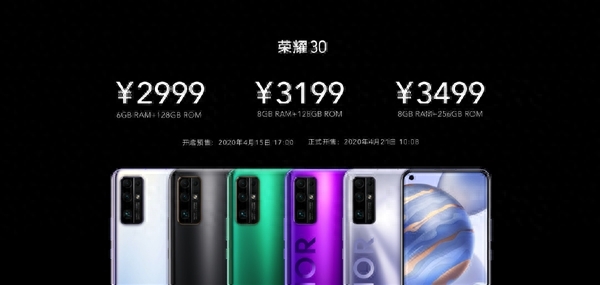 一文看懂荣耀30、荣耀30 Pro、荣耀30 Pro+区别