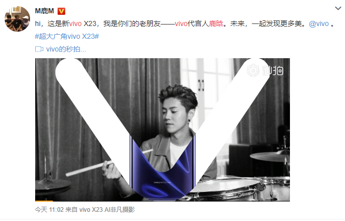 搭载骁龙670处理器！vivo X23标准版配置大公开
