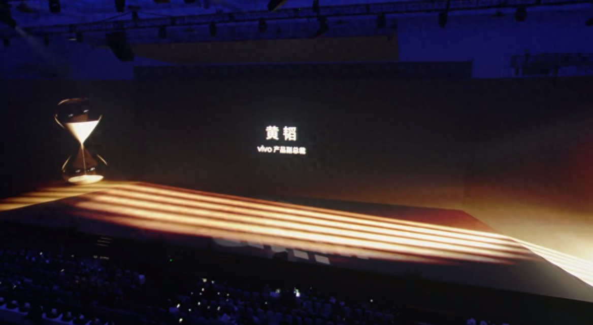 “日月相辉，星辰相印”vivo X100系列发布会回顾