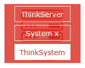 从联想官网获取ThinkSystem及System x服务器