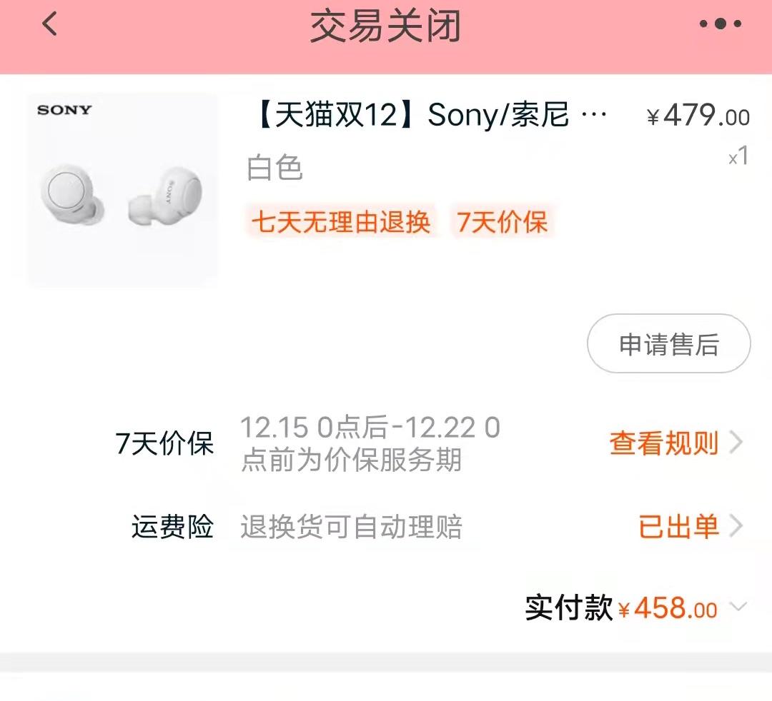 蓝牙耳机滋滋响怎么办（耳机有电流声是什么原因）