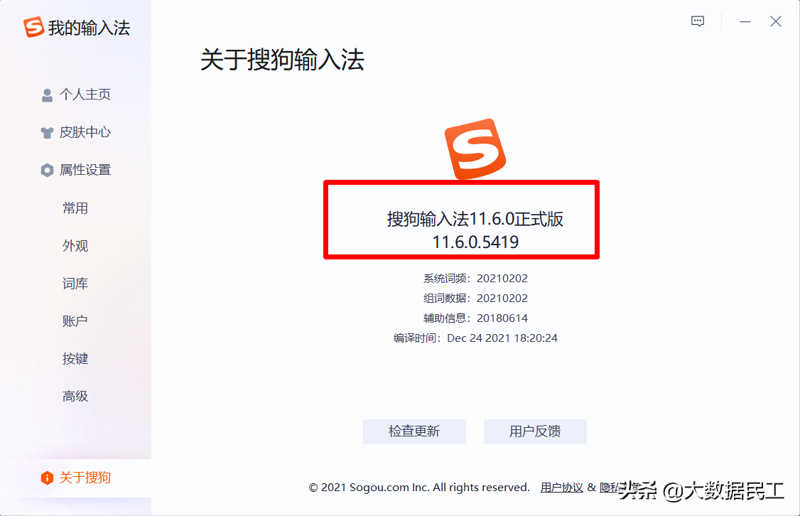 禁用输入法该怎么恢复快捷键（windows11输入法禁用）