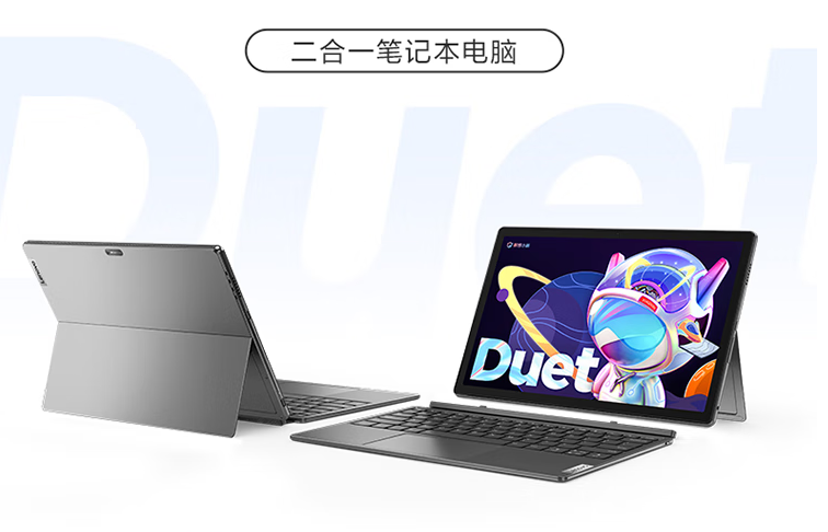 二合一笔记本小新Duet登场，配i5-1235U，笔记本平板配齐了