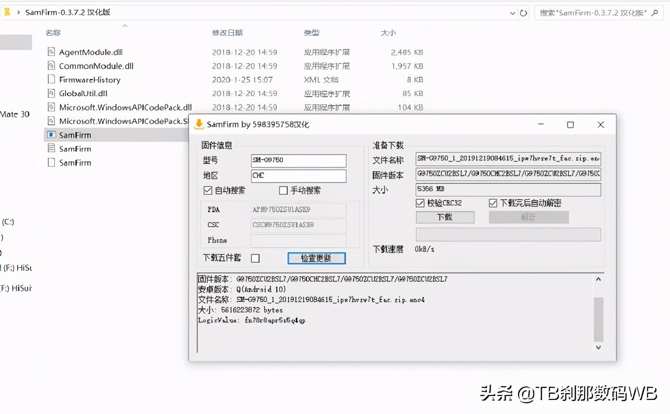 三星免费不花钱不限速官方固件下载教程