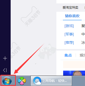怎么设置电脑开机密码？