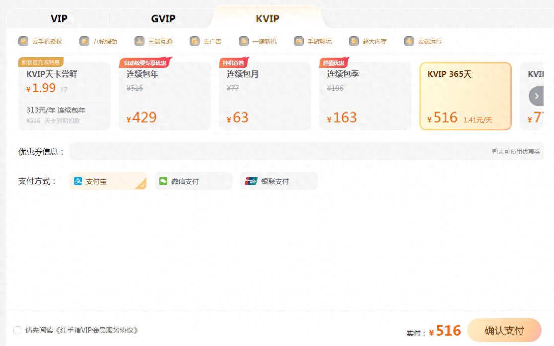 云手机有免费无限挂机的吗?云手机app测评盘点大全