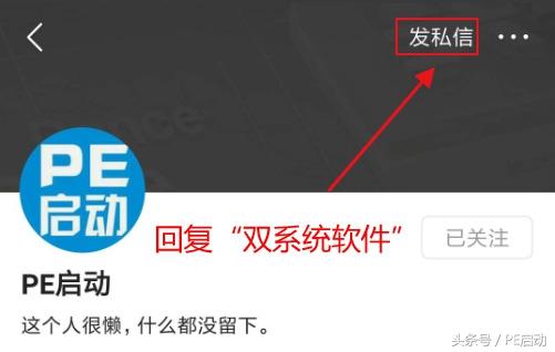 最新安装win7和win10的双系统的方法教程，简单容易操作！