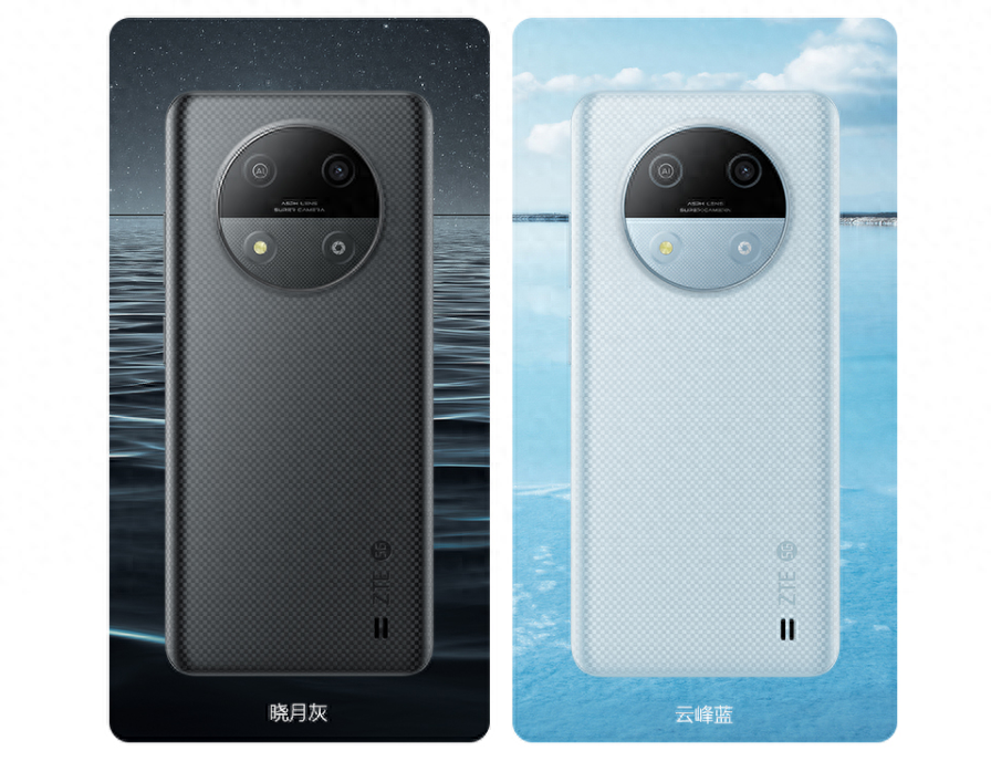 中兴畅行50手机上架官方商城:紫光展锐T760,售价899元