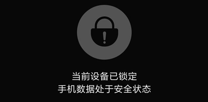 小米9小米10红米Note8Pro等新机MIUI12解BL完美隐藏手机账户锁