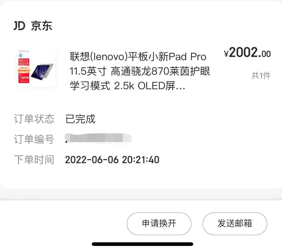 2022年联想小新padpro2021平板电脑优缺点，值得购买吗？