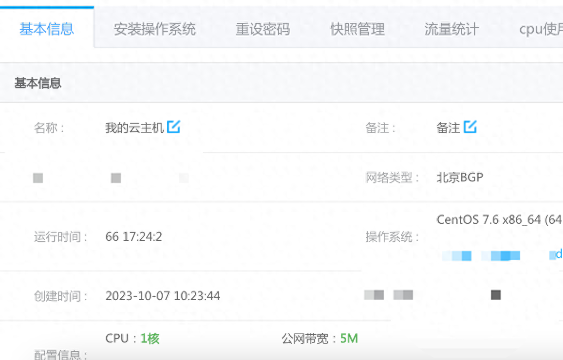 2024年1月23日三丰云免费云服务器使用测评