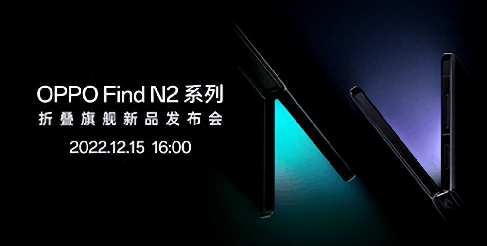 5999元起 带你看懂OPPO全新折叠屏Find N2系列