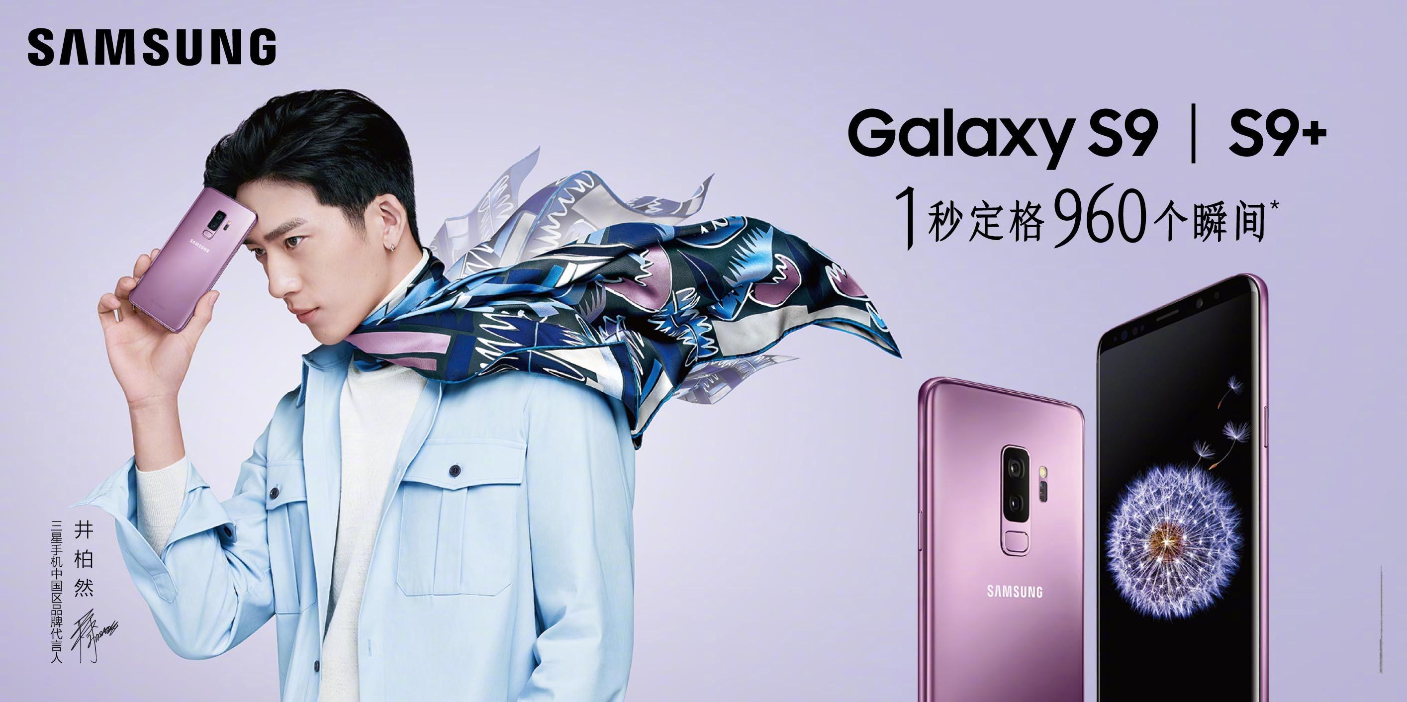 三星S9上手：年度机皇全面升级，5799元值得购买吗？