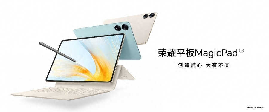 荣耀MagicPad 13正式发布，售价2999元起