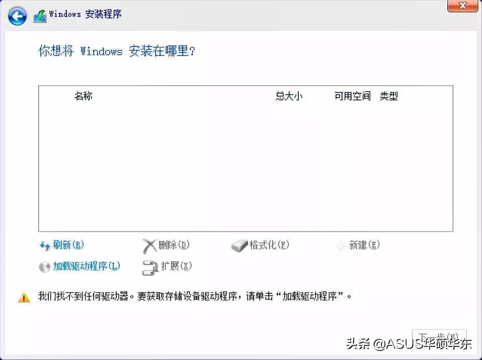 安装win10系统时无法识别固态硬盘怎么解决（win10安装硬盘怎么识别不了）