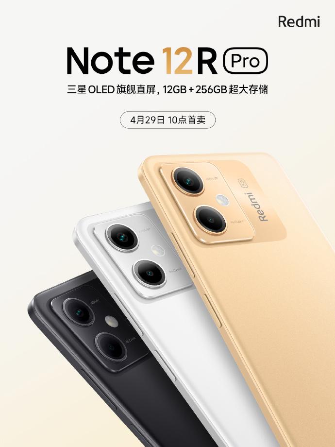 Redmi Note 12R Pro手机官宣：搭载骁龙4处理器，4月29日首销