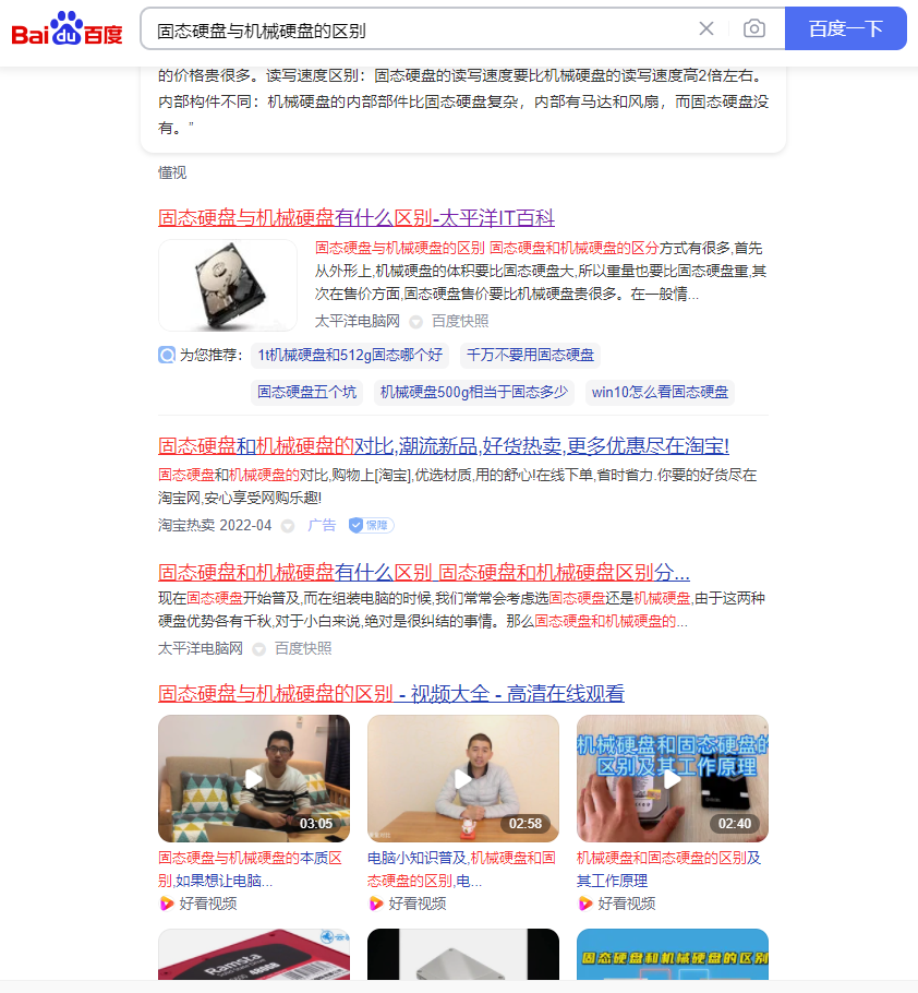移动硬盘怎么选择