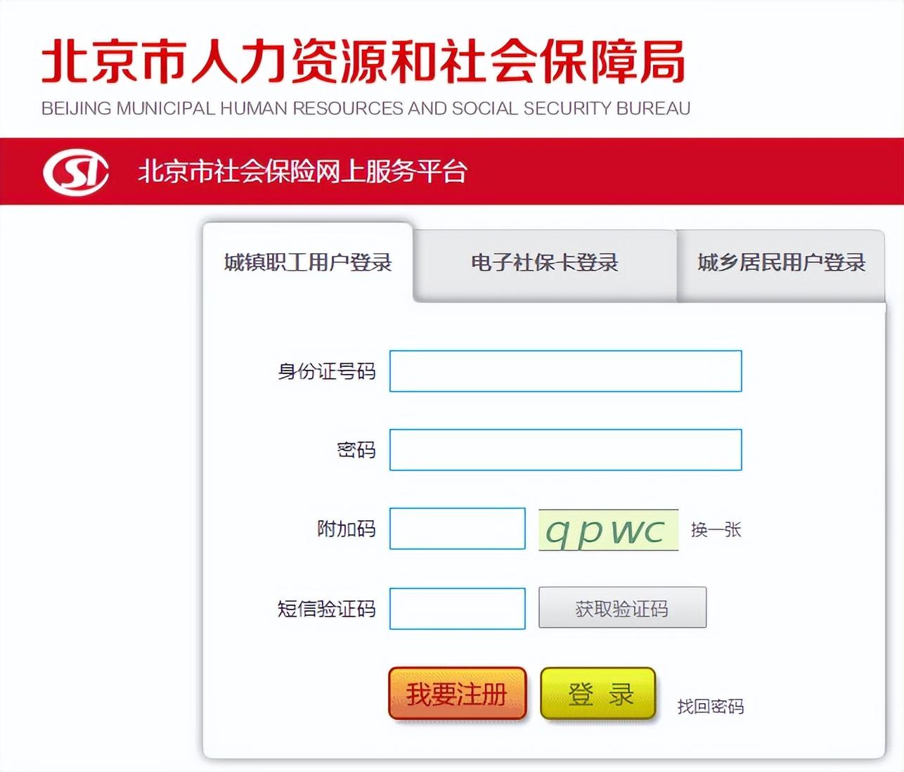 社保卡照片可以换吗（银行可直接换社保卡的照片吗）