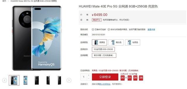 麒麟9000L加持！华为Mate 40E Pro开售：6499元 支持5G