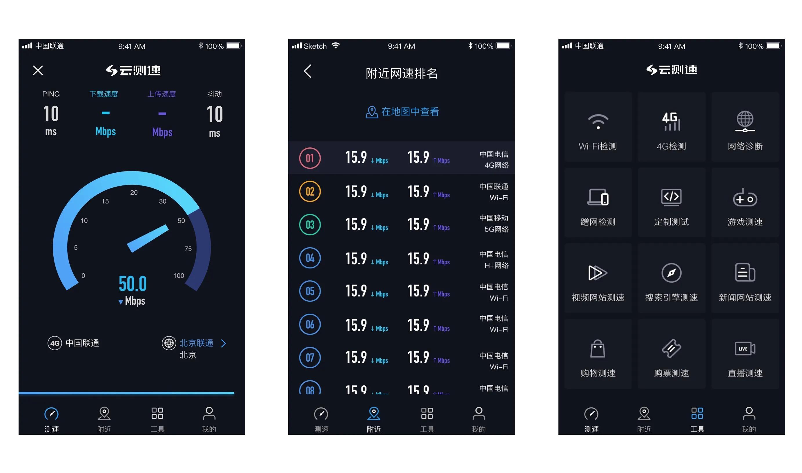 手机如何测网速？这里有一份完整的测网速方法攻略
