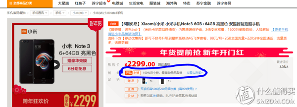 颜值与性能俱佳之作 小米NOTE3 全网通智能手机初体验(多图)
