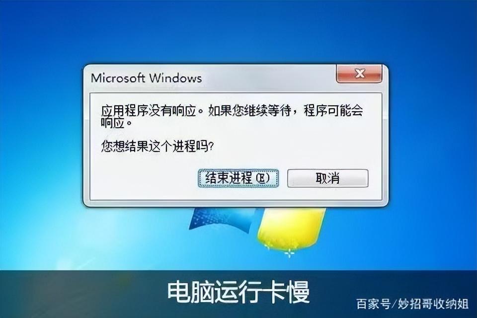 电脑开机慢卡顿不流畅的3种原因及解决方法