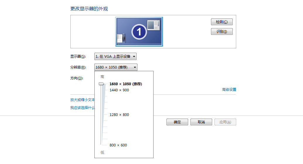 win7桌面图标分辨率低怎么解决（win7桌面分辨率）