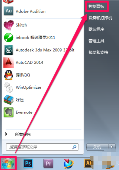 ​w7防火墙怎么关闭（windows7旗舰版怎么关闭防火墙）