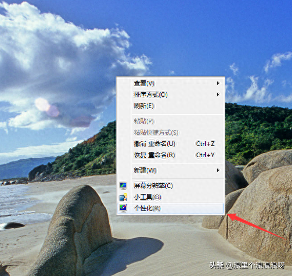怎么设置windows7锁屏密码