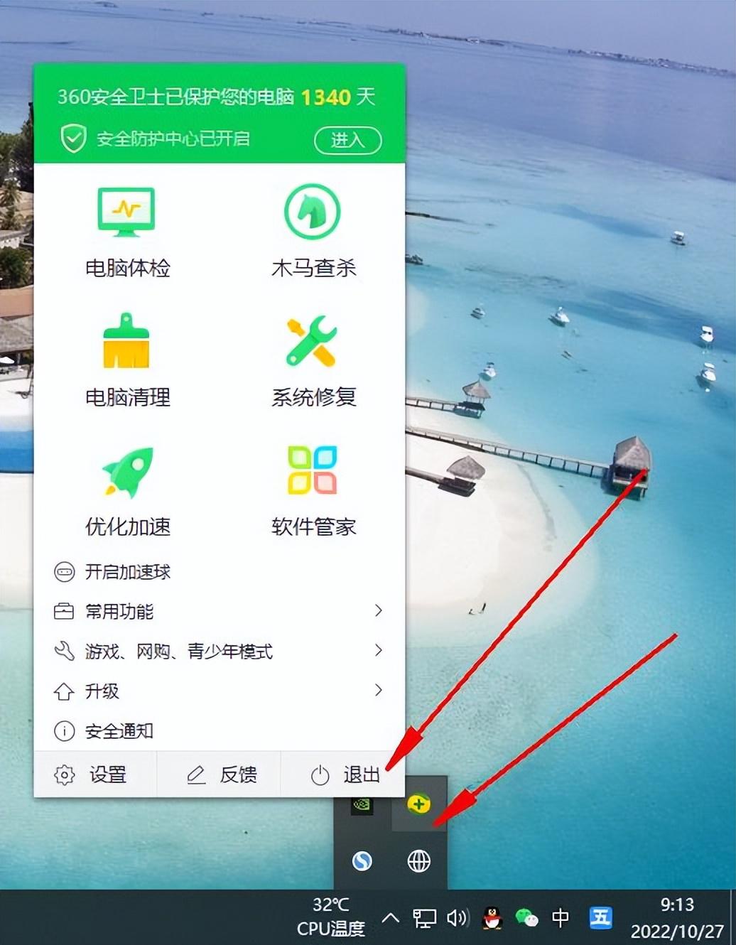 微软office2019到2021图文安装详细步骤