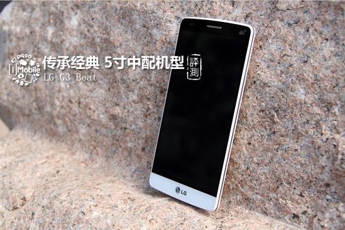 传承经典 5寸中配机型LG G3 Beat评测
