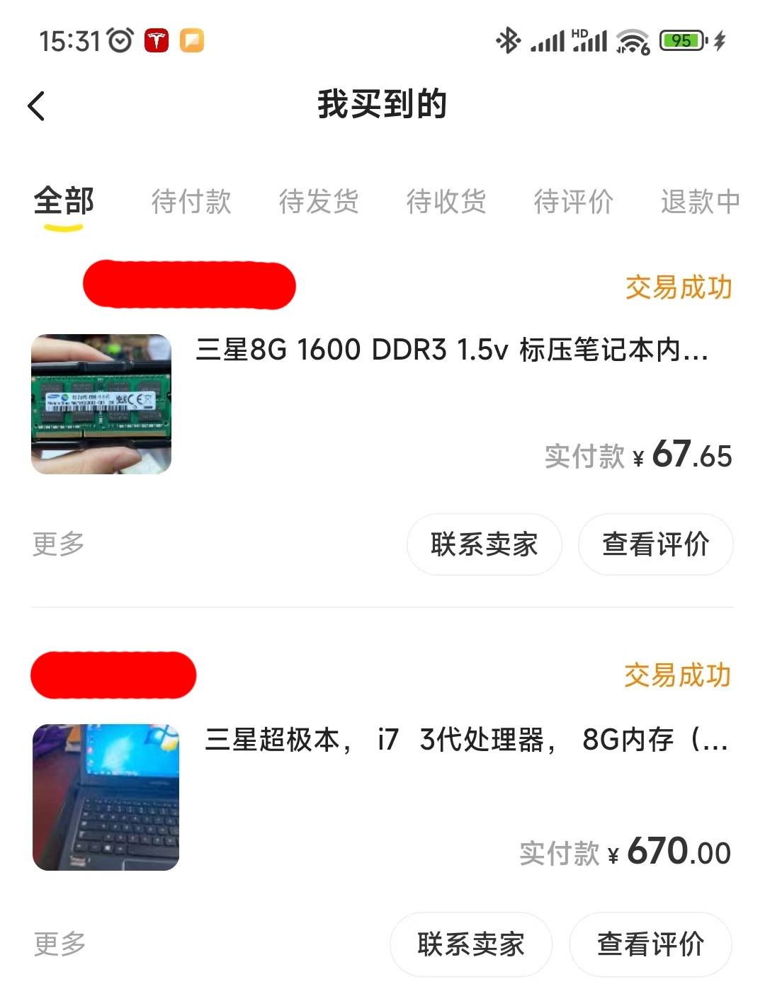 670元入手i7处理器的笔记本,电池能用2小时,捡到宝贝了