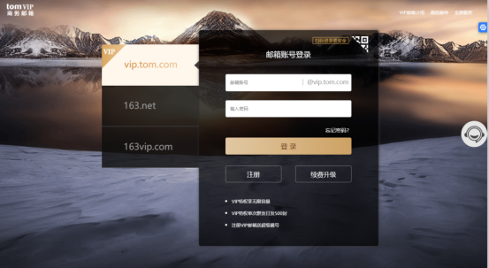 我要注册一个邮箱需要哪些信息?如何注册邮箱账号?