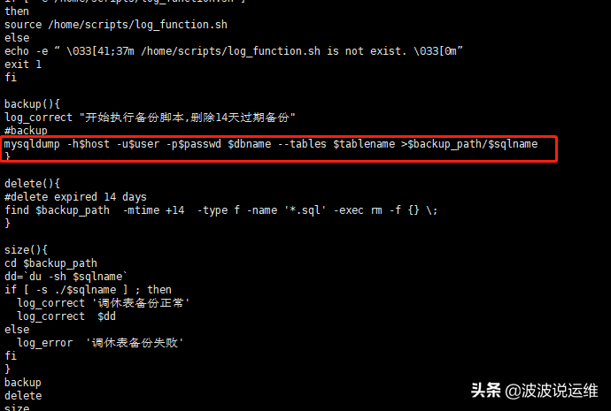 详解mysql数据库如何用mysqldump实现单表备份