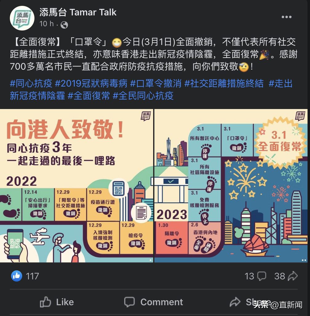 “口罩令”撤销，香港全面复常丨香港一日