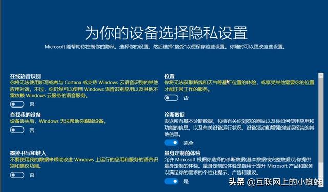 windows10隐私设置在哪里（windows隐私设置怎么设置）