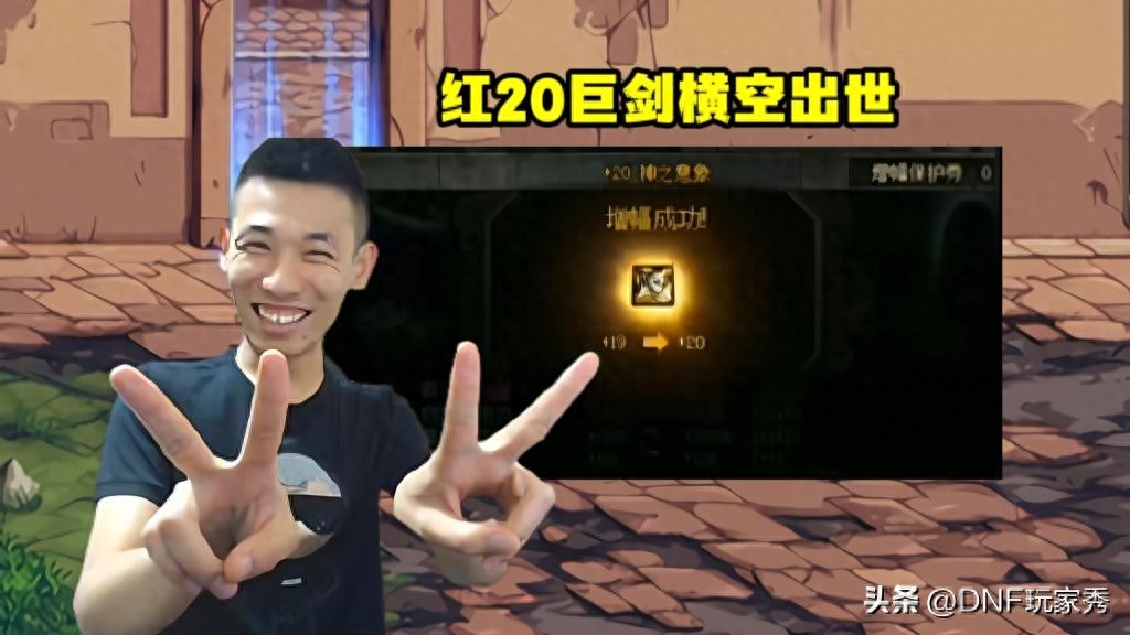 DNF：红20光剑现状！好运气被耗尽，排名剑魂榜第40