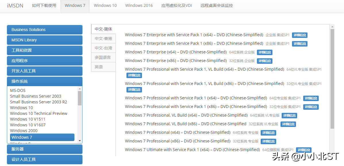 UltraISO（软碟通）安装Windows系统教程